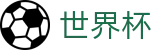FIFA2026世界杯买球_投注平台